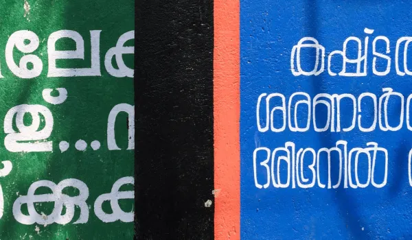 Many Malayalams | The India Forum