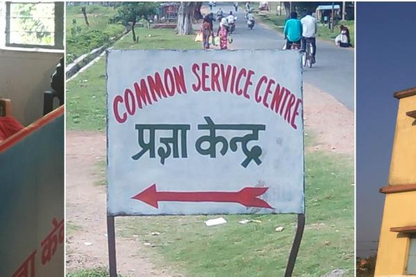 Common Service Centres